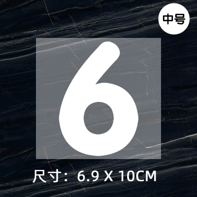 Jersey ball number numbe round font height 10CM DTF Heat Transfer Printing