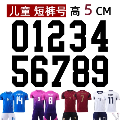 Jersey ball number numbe height 5CM DTF Heat Transfer Printing