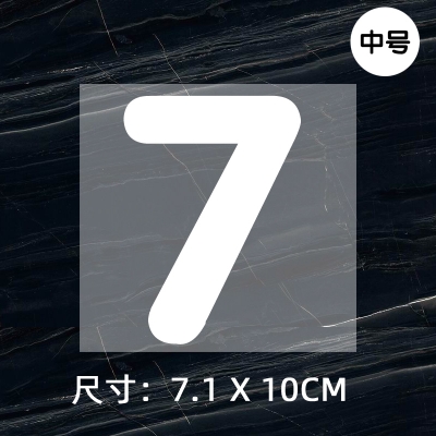 Jersey ball number numbe round font height 10CM DTF Heat Transfer Printing