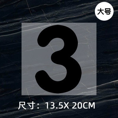 Jersey ball number numbe round font height 20CM DTF Heat Transfer Printing