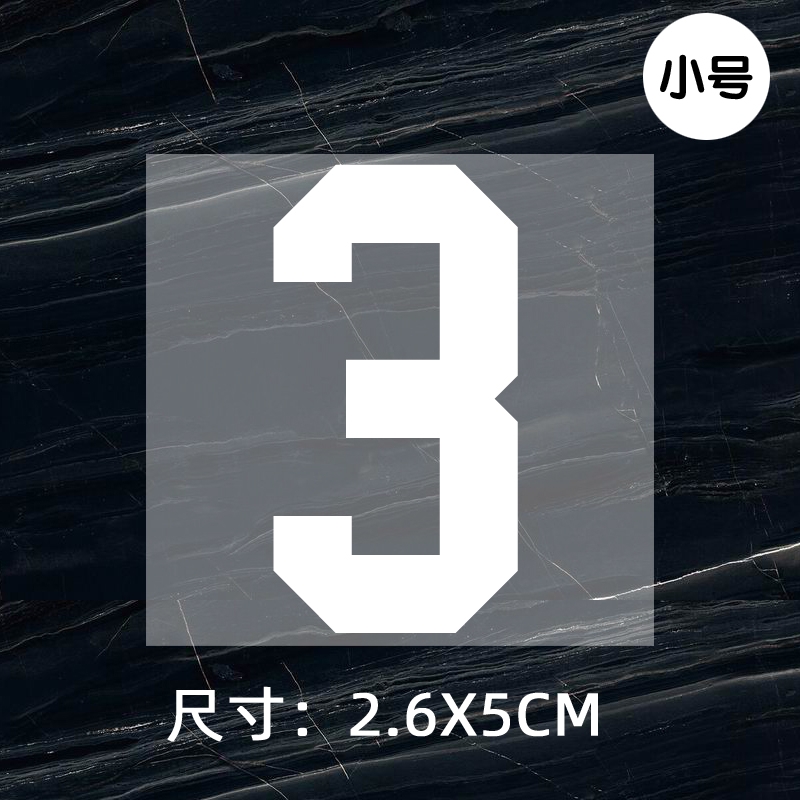 Jersey ball number numbe height 5CM DTF Heat Transfer Printing