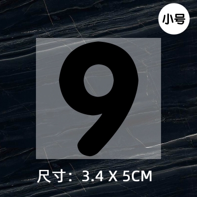 Jersey ball number numbe round font height 5CM DTF Heat Transfer Printing