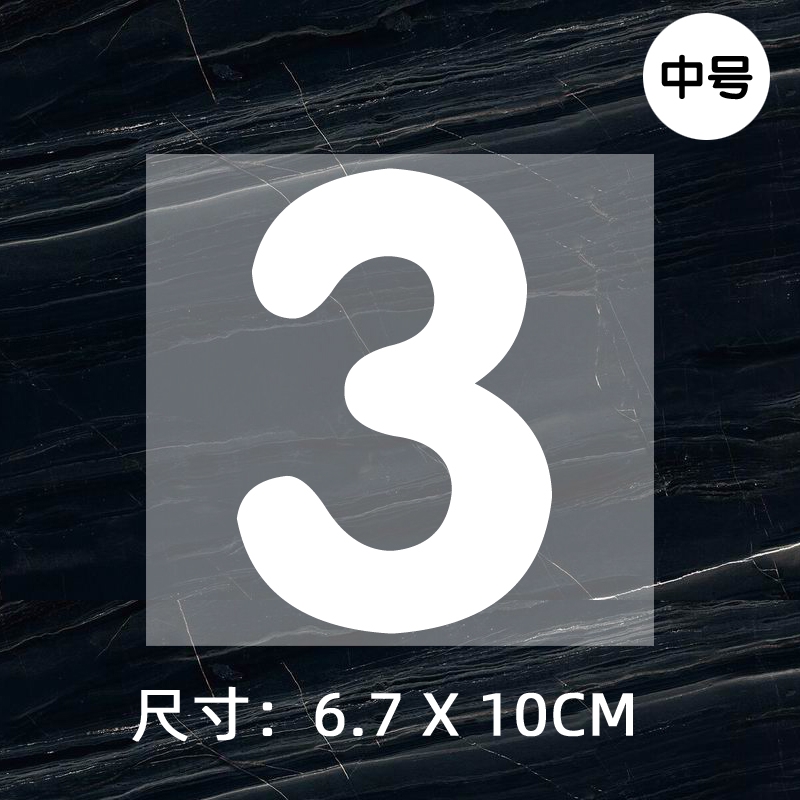 Jersey ball number numbe round font height 10CM DTF Heat Transfer Printing