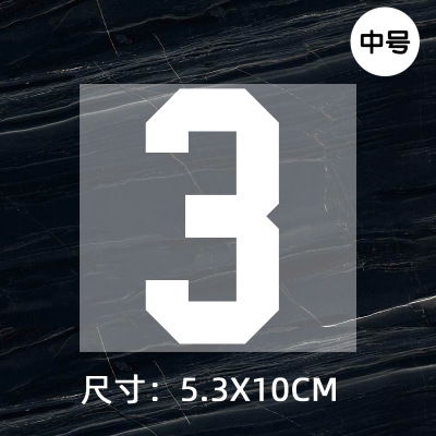 Jersey ball number numbe height 10CM DTF Heat Transfer Printing