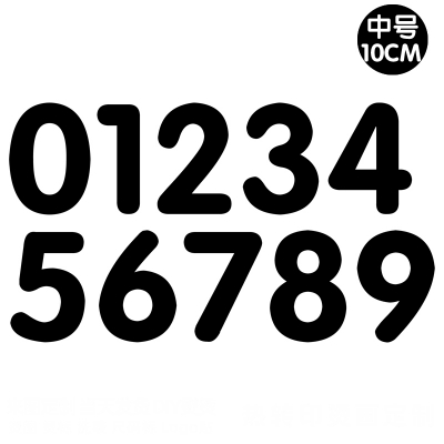 Jersey ball number numbe round font height 10CM DTF Heat Transfer Printing