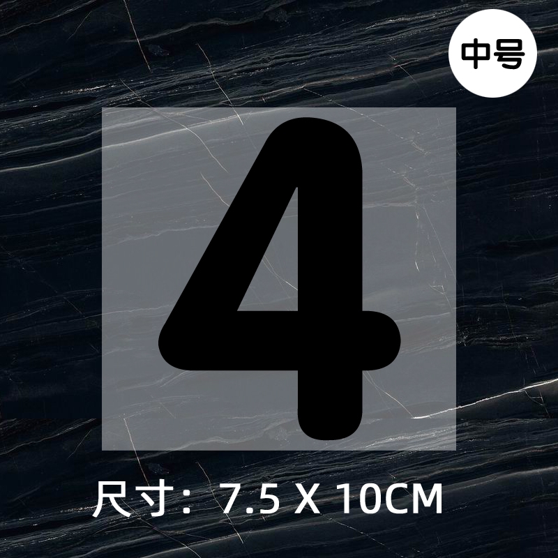 Jersey ball number numbe round font height 10CM DTF Heat Transfer Printing