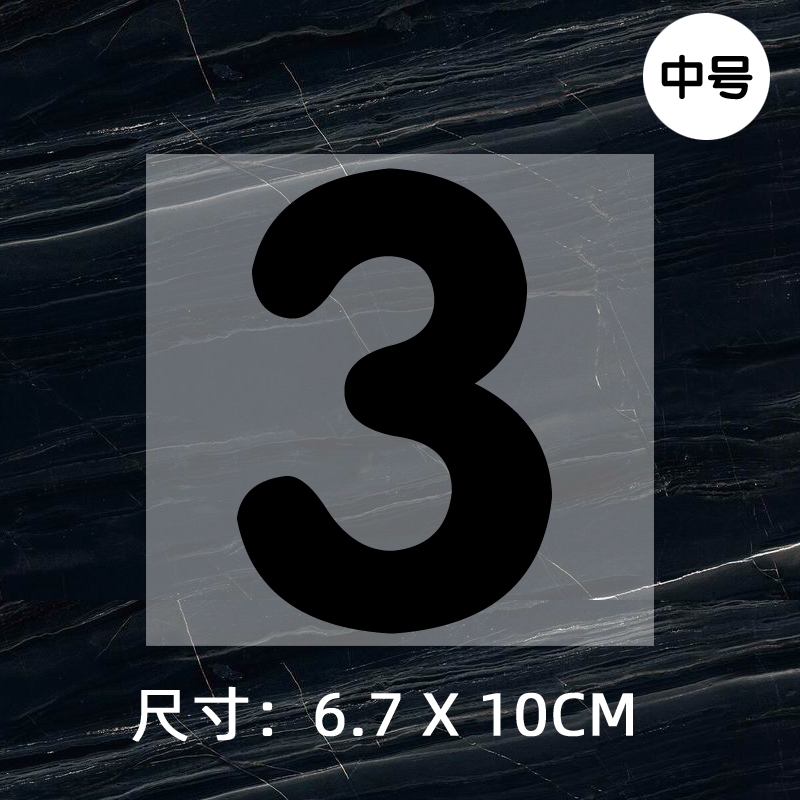 Jersey ball number numbe round font height 10CM DTF Heat Transfer Printing