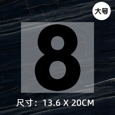 Jersey ball number numbe round font height 20CM DTF Heat Transfer Printing