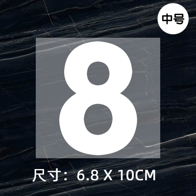 Jersey ball number numbe round font height 10CM DTF Heat Transfer Printing