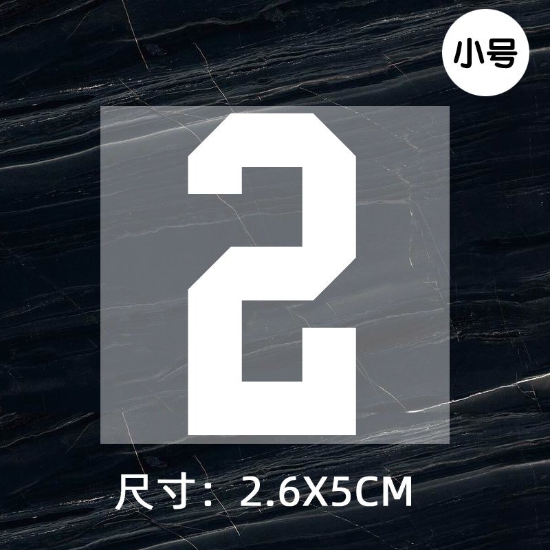 Jersey ball number numbe height 5CM DTF Heat Transfer Printing