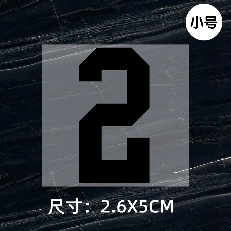 Jersey ball number numbe height 5CM DTF Heat Transfer Printing