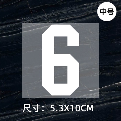 Jersey ball number numbe height 10CM DTF Heat Transfer Printing