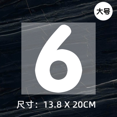 Jersey ball number numbe round font height 20CM DTF Heat Transfer Printing