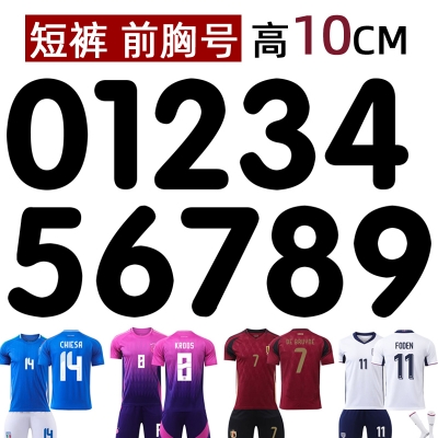 Jersey ball number numbe round font height 10CM DTF Heat Transfer Printing