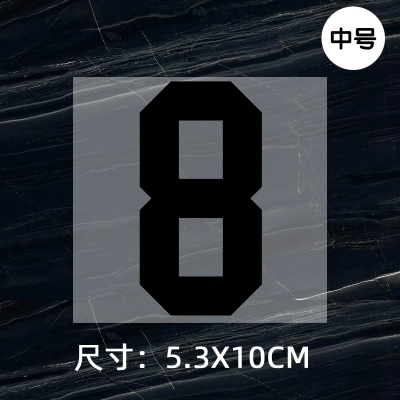 Jersey ball number numbe height 10CM DTF Heat Transfer Printing