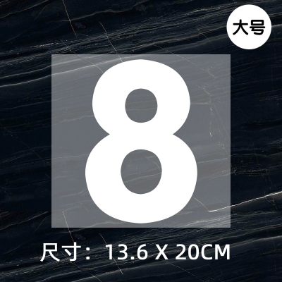 Jersey ball number numbe round font height 20CM DTF Heat Transfer Printing