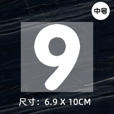 Jersey ball number numbe round font height 10CM DTF Heat Transfer Printing