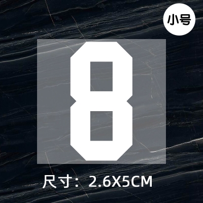 Jersey ball number numbe height 5CM DTF Heat Transfer Printing