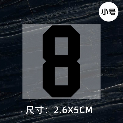 Jersey ball number numbe height 5CM DTF Heat Transfer Printing