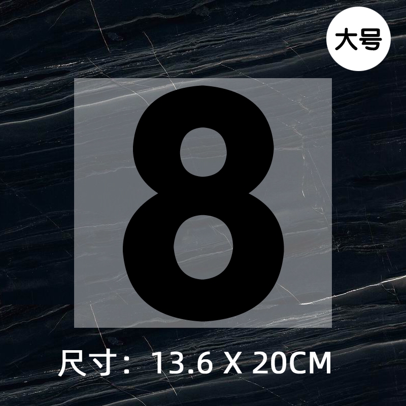 Jersey ball number numbe round font height 20CM DTF Heat Transfer Printing