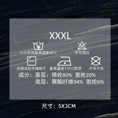 1230# clothing care label DTF Heat Transfer Printing