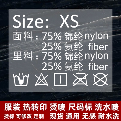 1228# clothing care label DTF Heat Transfer Printing