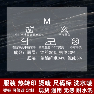 1230# clothing care label DTF Heat Transfer Printing