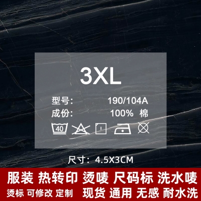 1226# clothing care label DTF Heat Transfer Printing