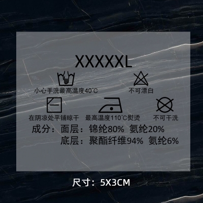 1230# clothing care label DTF Heat Transfer Printing