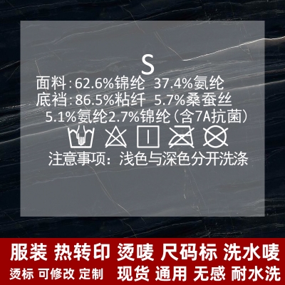 1229# clothing care label DTF Heat Transfer Printing