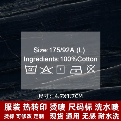 1225# clothing care label DTF Heat Transfer Printing