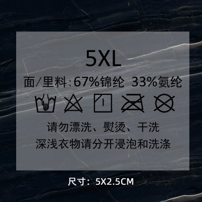 1233# clothing care label DTF Heat Transfer Printing