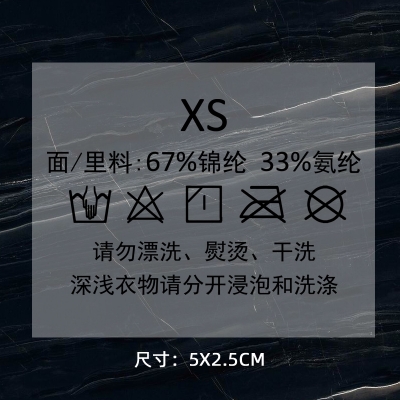 1233# clothing care label DTF Heat Transfer Printing