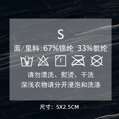 1233# clothing care label DTF Heat Transfer Printing