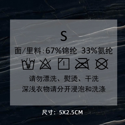 1233# clothing care label DTF Heat Transfer Printing