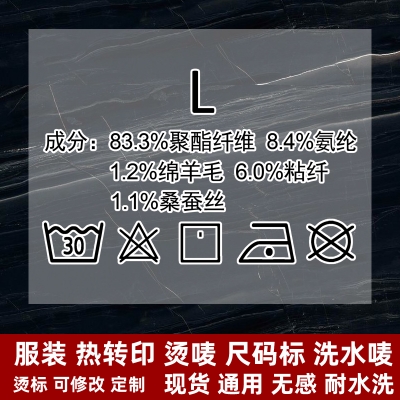 1231# clothing care label DTF Heat Transfer Printing