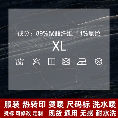 1232# clothing care label DTF Heat Transfer Printing