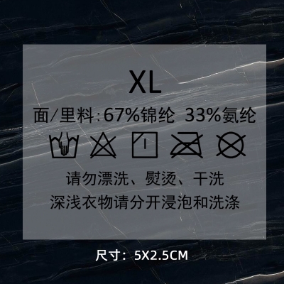 1233# clothing care label DTF Heat Transfer Printing