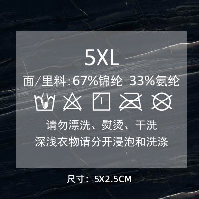 1233# clothing care label DTF Heat Transfer Printing