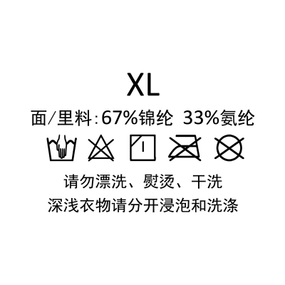 1233# clothing care label DTF Heat Transfer Printing