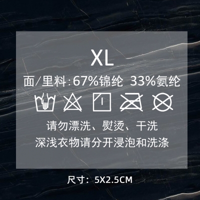 1233# clothing care label DTF Heat Transfer Printing