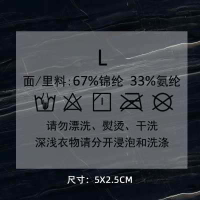 1233# clothing care label DTF Heat Transfer Printing