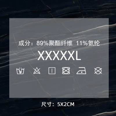 1232# clothing care label DTF Heat Transfer Printing