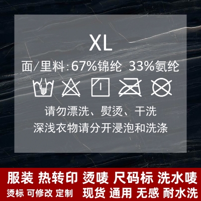 1233# clothing care label DTF Heat Transfer Printing