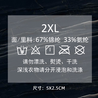 1233# clothing care label DTF Heat Transfer Printing