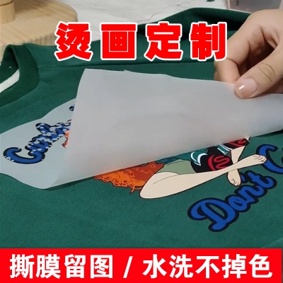 1244# customization DTF Heat Transfer Printing