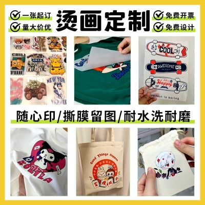 1252# customization DTF Heat Transfer Printing