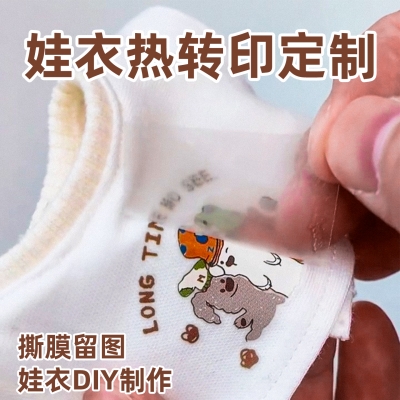 1257# customization DTF Heat Transfer Printing