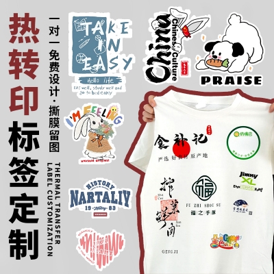 1255# customization DTF Heat Transfer Printing