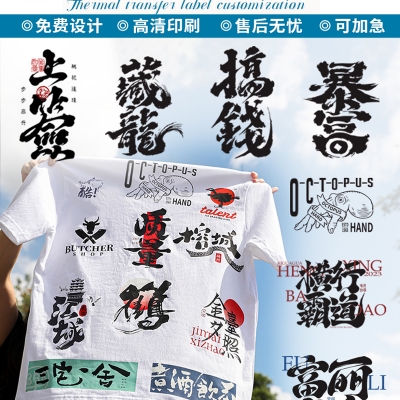 1294# customization DTF Heat Transfer Printing